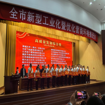 泰隆集團(tuán)喜獲市四項榮譽(yù)表彰